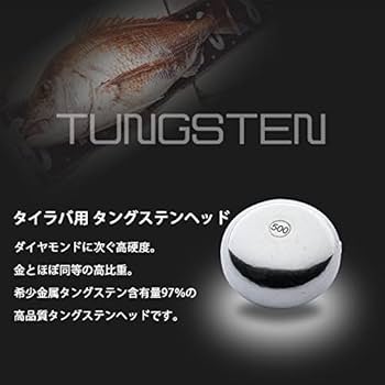 ☆　シルバー　500ｇ　1個　タングステンシンカー　鯛ラバ　タイラバシンカー Amazon | (97%含有) タングステン ヘッド 釣り 遊動式 タイラバ